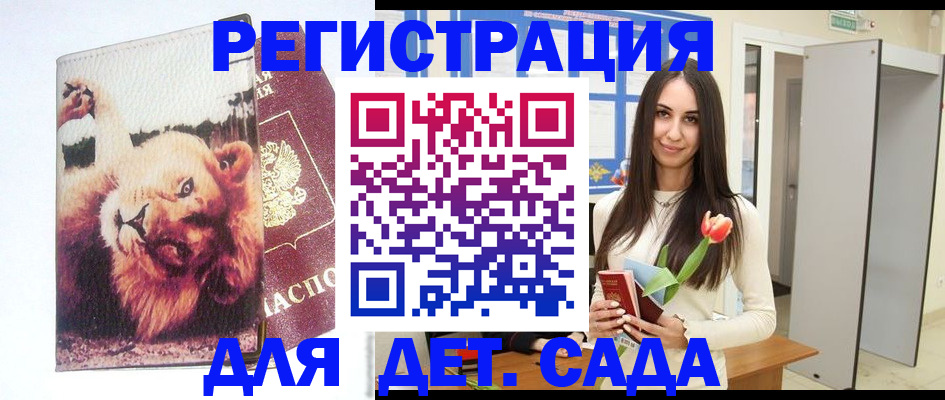 временная регистрация законно в Отрадном