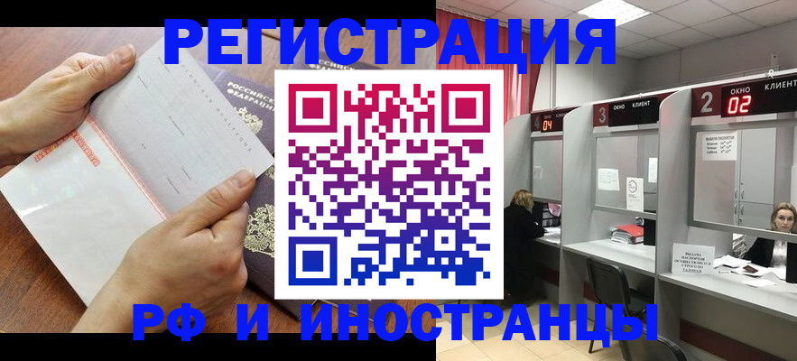 временная регистрация госуслуги в Отрадном